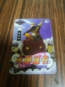 《魔法士火影忍者卡 小卡E24》.