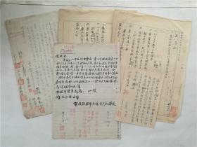 1950年8月上海宝通路183弄藏玉新村全体住户因为水费向闸北水电公司申述及公司回复。5张一份；罗伦，程凤合，钱堃，赵蓉舫，钟霭棠等签名钤印。请见图片。