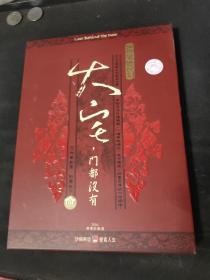 DVD 大宅，门都没有