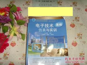电子技术仿真与实训 基础  文泉技术类Y-12-24