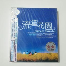 <流星花园> 全新未拆封CD