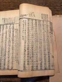 乾隆丁未年刊“友于堂藏板”《古文集评》6册一套全