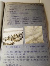 1969年我军研制六九式橡皮浮筒舟作战，运送部队人员、车辆，藏品为晒蓝图册一册详细解读及所有实景拍摄原版示意照片9张。