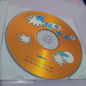 热体的士高 (VCD)