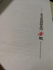 全国高等教育自学考试指定教材辅导（一考通）---法律专业，毛泽东思想概论丶马克思主义政治经济学原理教材及题解（9本合售）