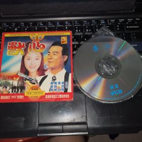 稀缺恐怖 港片VCD 兽心 国粤双语 黄锦燊 / 李修贤 邵音音