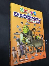 smart kids dictionary