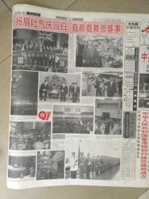 1997丝绸无锡日报