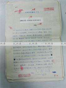 著名学者书法大家王岳川《文学评论》出版《后现代文学：价值平面上的语言游戏》30页