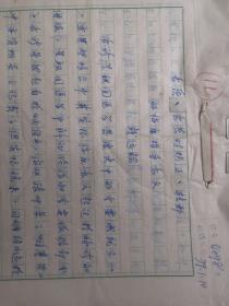 湖北武汉  - - 1979年著名老中医钱远铭医案     钱远铭    中医手稿 --  -■附信封■-未压缩本--正文16开20页---《.....舌质，舌苔。扶正祛邪  .....》（医案  -处方--验方--单方- 药方 ）---见描述