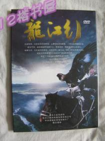 DVD--龙江行（碟片1张）