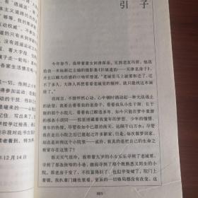 那些小人物：我那十年的私人档案