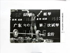 何灼强在全运会上打破世界纪录（87·11）中国日报王文澜摄 ·四十年体育摄影作品稿件资料