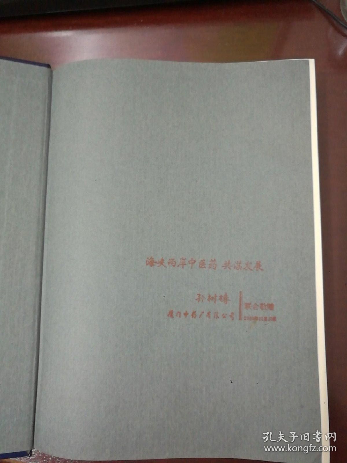 临床骨伤科学