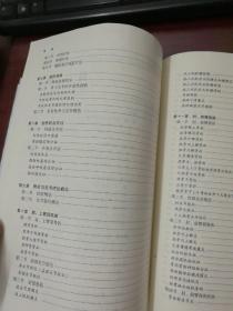 临床骨伤科学