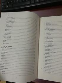 临床骨伤科学
