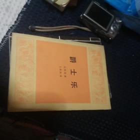 爵士乐