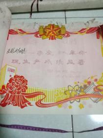 邯（郸）钢（铁）运输队【喜报】