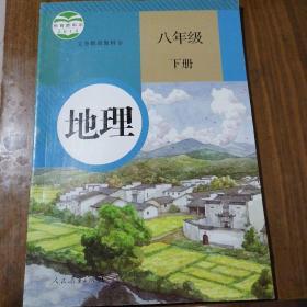 13年八年级地理下册