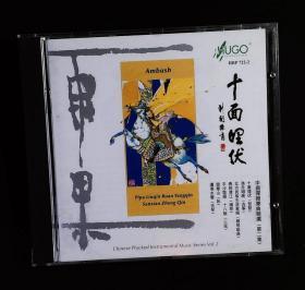 雨果 《十面埋伏》中國弹拨乐曲精选(第二集) 日天龙1A2 [CD]