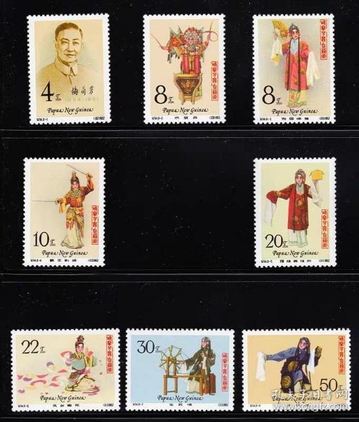 外国精品邮品保真【外国邮票2020年巴布亚新几内亚中国珍邮纪94梅兰芳套票】