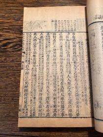 乾隆丁未年刊“友于堂藏板”《古文集评》6册一套全