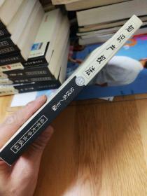 法律专业本科全国高等教育自学考试指定教材：知识产权法（2003年版）