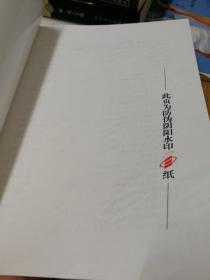 环境与资源保护法学（2006年版法律专业）