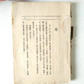 【珍藏】西游补 1957年古典文学出版社