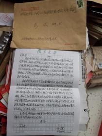 河北大学文学院教授  刘起林  信札