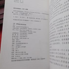 2012证券从业人员资格考试统编教材：证券市场基础知识