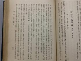 《苏峰文选》1厚册全，作为汉学者、新闻记者、藏书家的苏峰在清末民初时写的文章集，有征清的真意义、李鸿章、长江一带旅行、读书文章、善本发现等内容，全书一千多页，日文原版，大正五年出版。另附送30年代日文原版《苏峰自传》精装1册，大江义塾创立、同志社、日本之将来、汉诗、国民新闻等