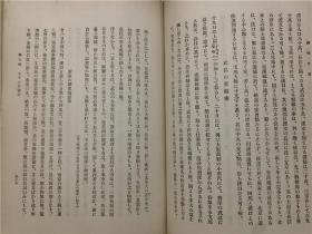 《苏峰文选》1厚册全，作为汉学者、新闻记者、藏书家的苏峰在清末民初时写的文章集，有征清的真意义、李鸿章、长江一带旅行、读书文章、善本发现等内容，全书一千多页，日文原版，大正五年出版。另附送30年代日文原版《苏峰自传》精装1册，大江义塾创立、同志社、日本之将来、汉诗、国民新闻等