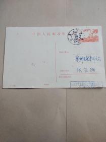 1984-1 中国人民邮政实寄明信片 2分白塔 背面 代电