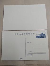 1984-1 中国人民邮政明信片 4分颐和园