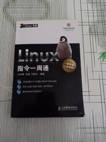 Linux指令一周通