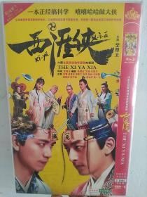 碟片dvd:古装武侠动作电视剧《西涯侠》