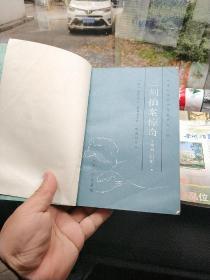 三刻拍案惊奇