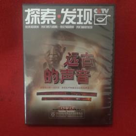 探索发现 远古的声音3DVD