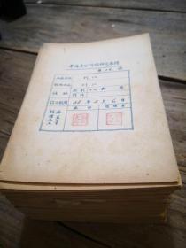 解放太原前夕平遥县备战支战一手资料：  《平遥支公司领纱交布折》42册