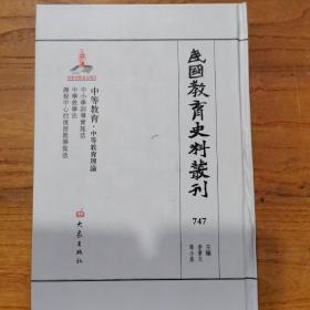 民国史料丛刊