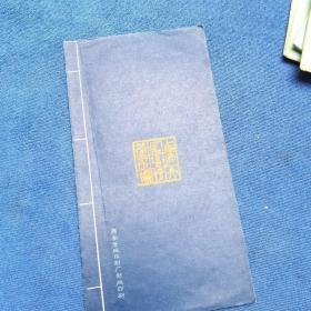 大雁塔导游册
