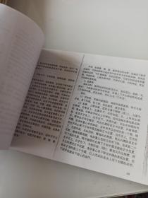 中华道家功，复印本。