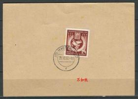 FDC-B09德国邮票 东德 1952年 邮票日 和平鸽 皮克总统 1全首日片 DD