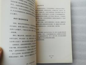 正版证悟南传佛教大师阿姜查的证道开示深圳报业集团出版社2009版（泰）阿姜查　著，保罗·布里特英文编译，赖隆彦汉译溢价一版一印