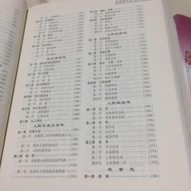 景德镇市志（有史记载——1985）上下册