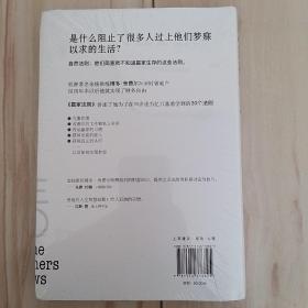 赢家法则:从财务危机到财务自由的30个人生进阶之道（独家赠送赢家书签）