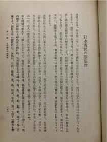 《苏峰文选》1厚册全，作为汉学者、新闻记者、藏书家的苏峰在清末民初时写的文章集，有征清的真意义、李鸿章、长江一带旅行、读书文章、善本发现等内容，全书一千多页，日文原版，大正五年出版。另附送30年代日文原版《苏峰自传》精装1册，大江义塾创立、同志社、日本之将来、汉诗、国民新闻等