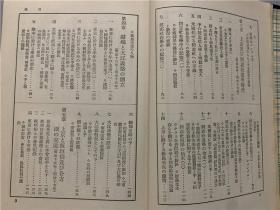 《苏峰文选》1厚册全，作为汉学者、新闻记者、藏书家的苏峰在清末民初时写的文章集，有征清的真意义、李鸿章、长江一带旅行、读书文章、善本发现等内容，全书一千多页，日文原版，大正五年出版。另附送30年代日文原版《苏峰自传》精装1册，大江义塾创立、同志社、日本之将来、汉诗、国民新闻等