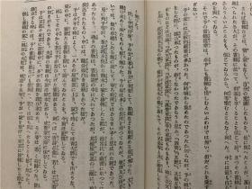 《苏峰文选》1厚册全，作为汉学者、新闻记者、藏书家的苏峰在清末民初时写的文章集，有征清的真意义、李鸿章、长江一带旅行、读书文章、善本发现等内容，全书一千多页，日文原版，大正五年出版。另附送30年代日文原版《苏峰自传》精装1册，大江义塾创立、同志社、日本之将来、汉诗、国民新闻等